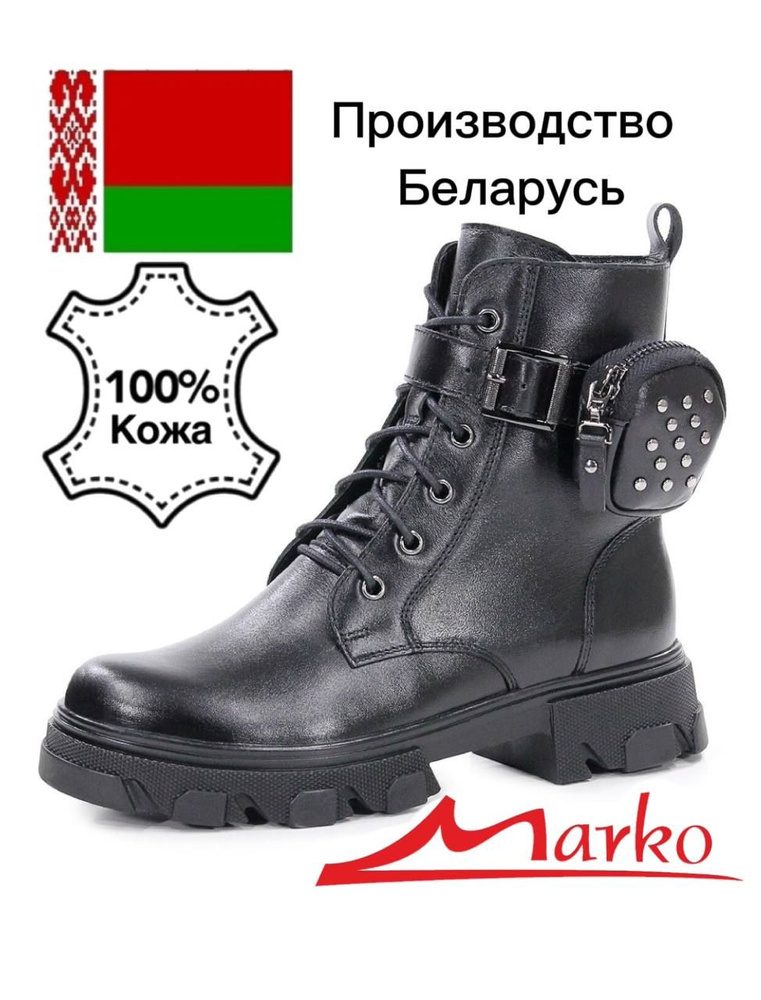 Полусапоги Marko #1