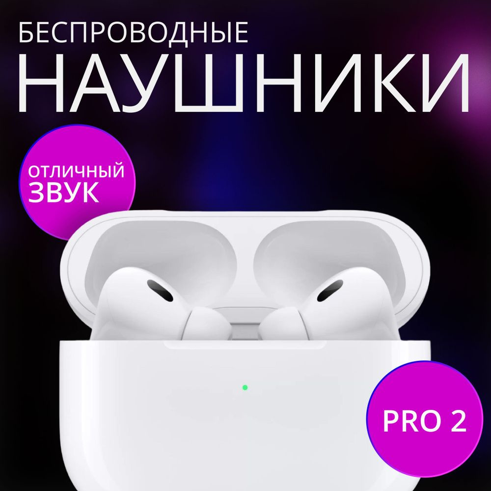 Беспроводные наушники Pro DELUXE , Цвет белый/ Bluetooth наушники/ Гарнитура PRO  #1