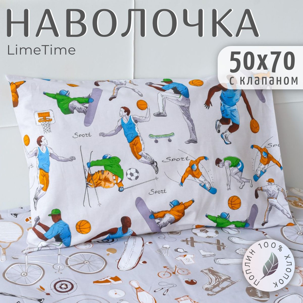 Lime Time Наволочка, Поплин, 50x70 см  1шт #1