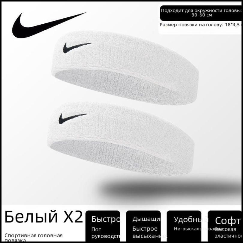 Nike Повязка на голову спортивная #1