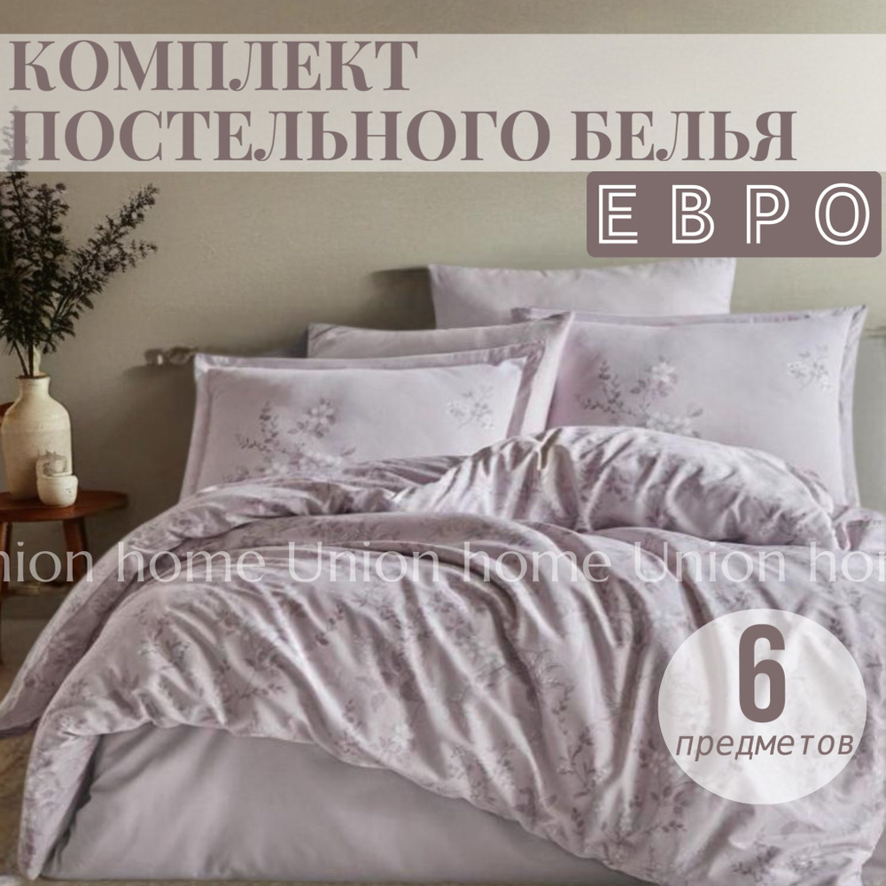 Union Home Комплект постельного белья, Сатин, Евро, наволочки 70x70, 50x70  #1