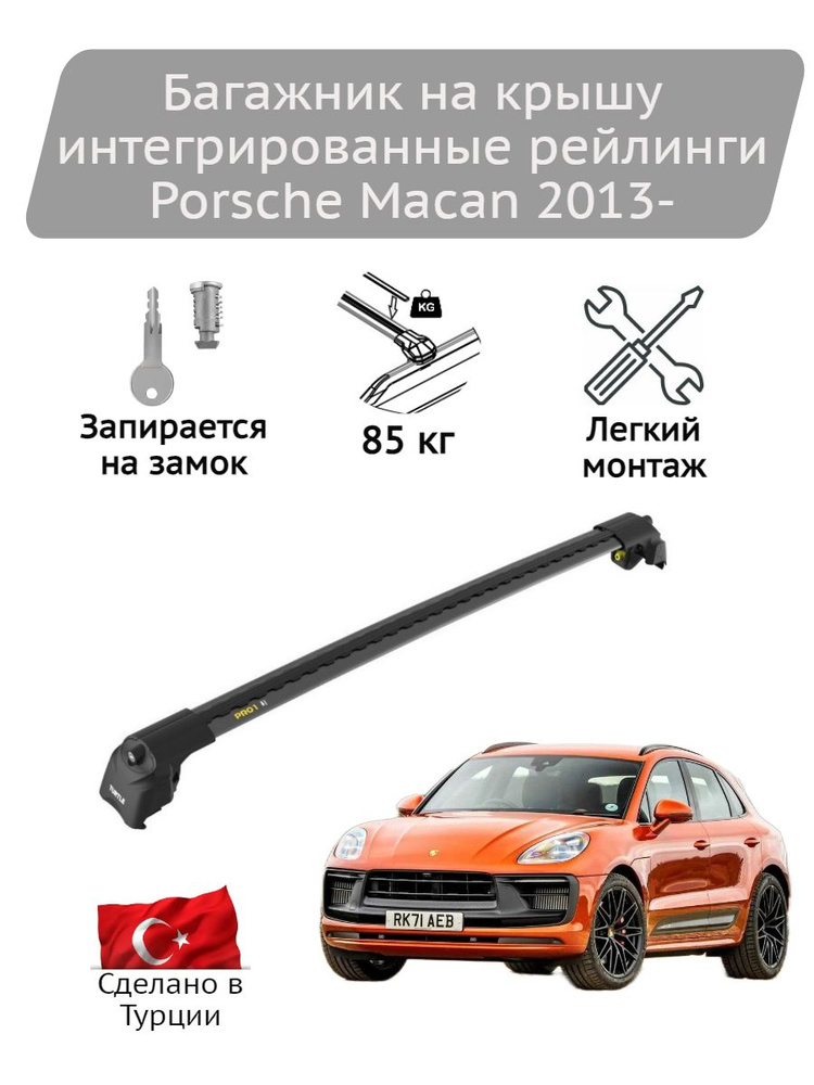 Багажник на крышу Turtle Air2 black Porsche Macan 2013- #1