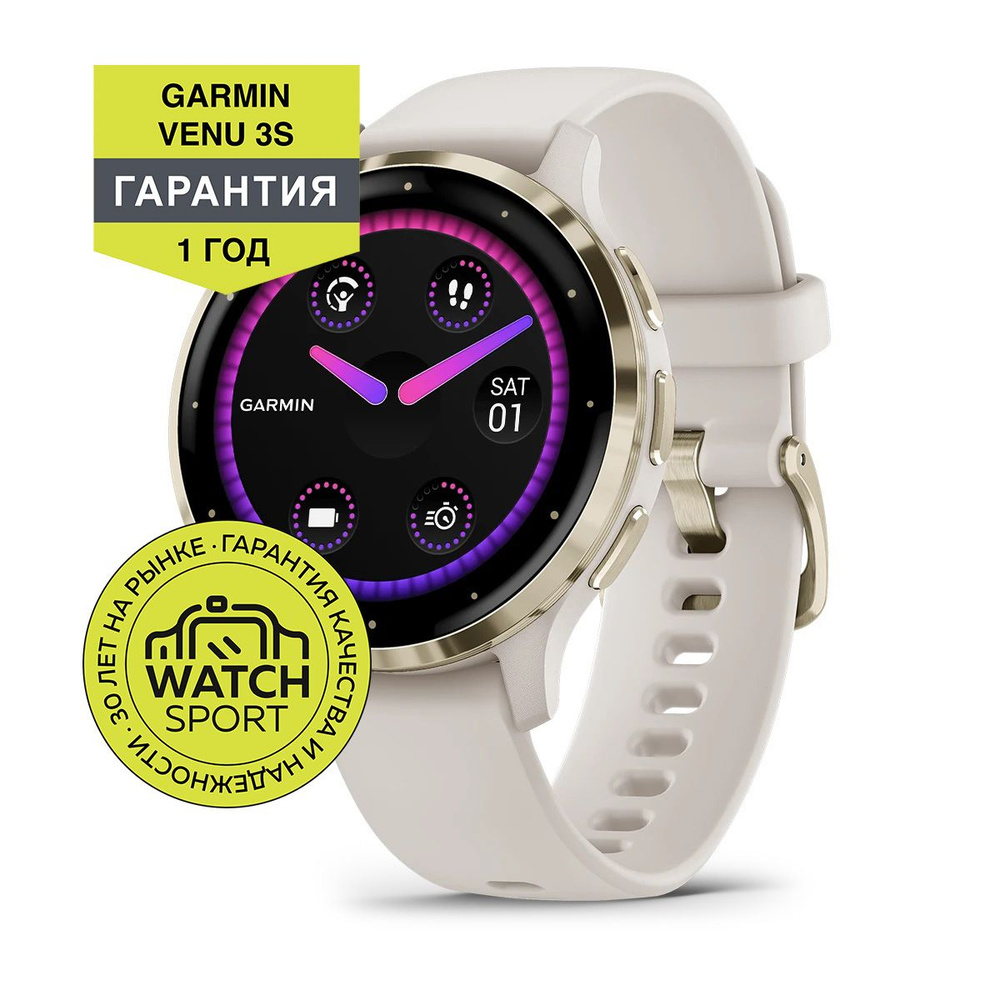 Спортивные часы Garmin Venu 3S Ivory Soft Gold #1