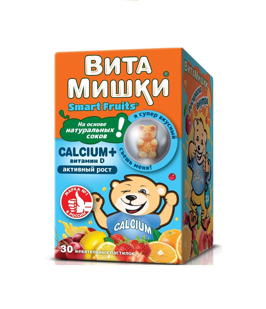 Витамишки calcium+витамин d 30 шт. жевательные пастилки массой 2500 мг  #1