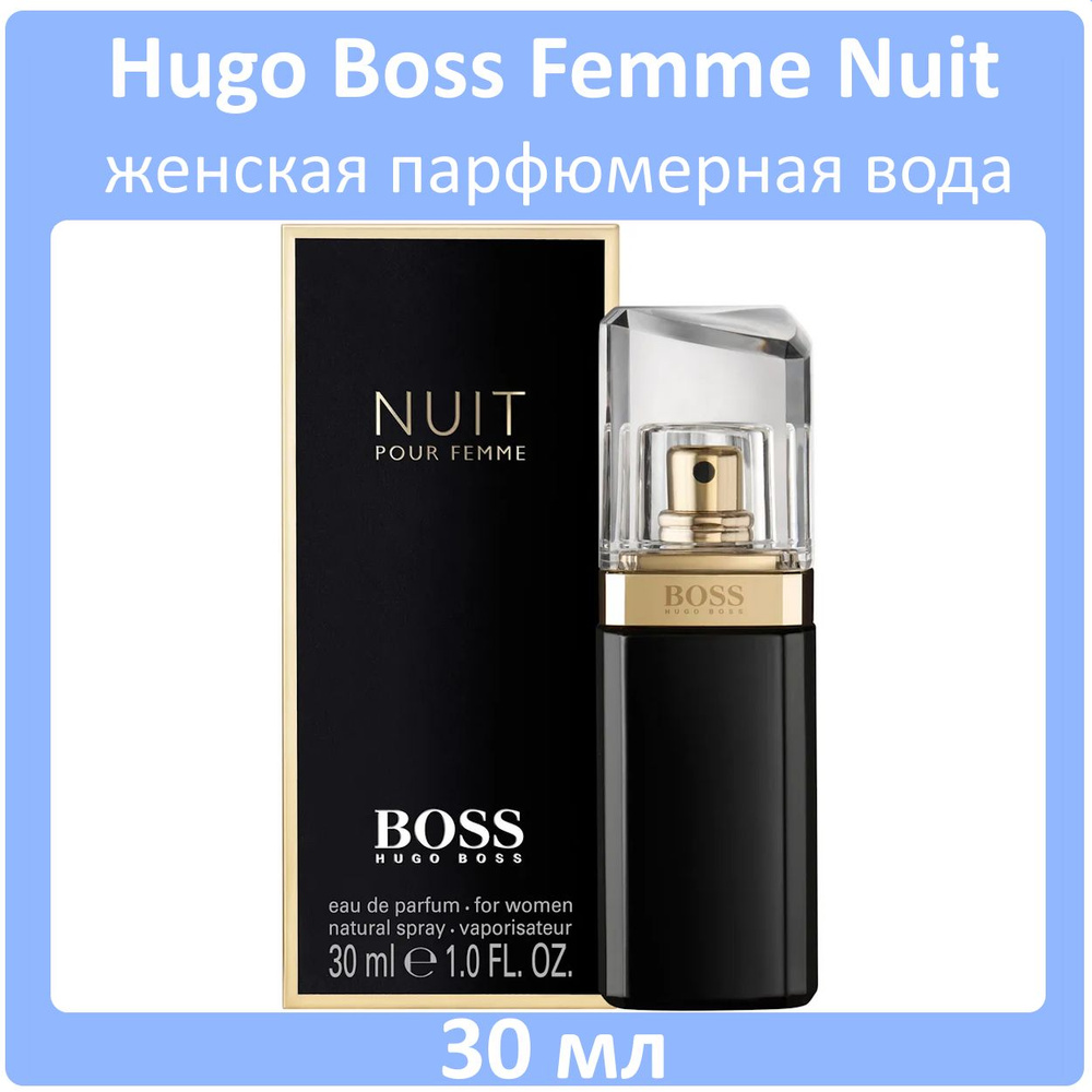 Hugo Boss Femme Nuit Парфюмерная вода 30 мл #1