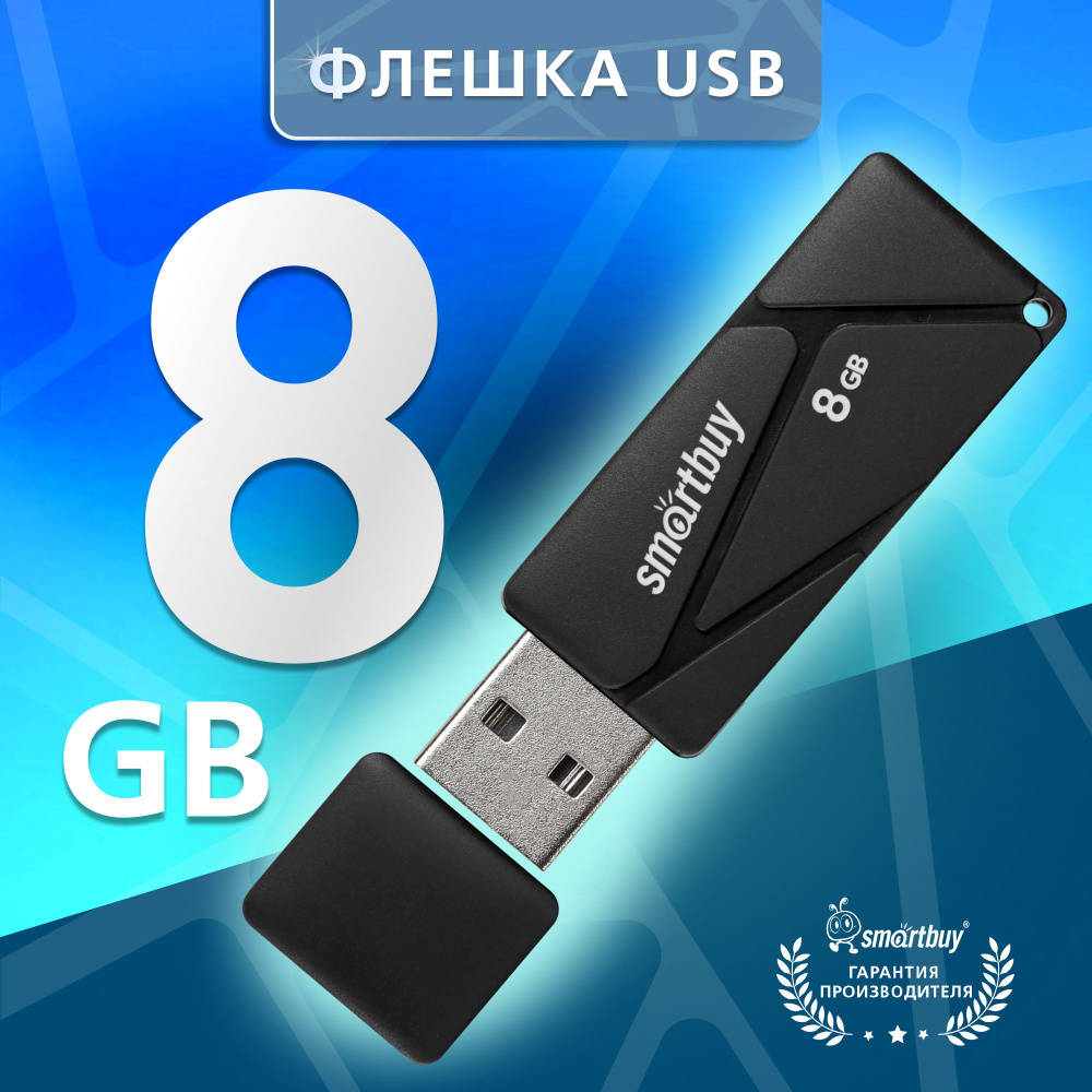Флеш накопители – купить USB флешку на OZON по низкой цене в Казахстане ...