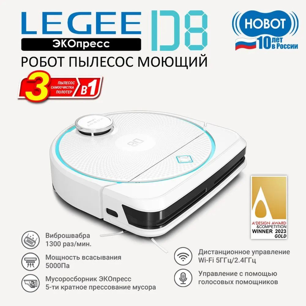 HOBOT Робот-пылесос РОБОТ ПЫЛЕСОС МОЮЩИЙ HOBOT LEGEE-D8, белый #1