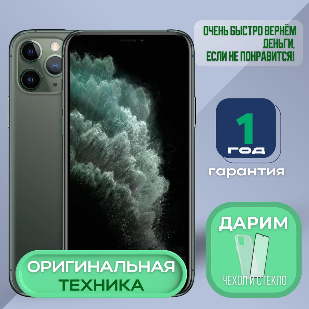 Apple Смартфон iPhone 11 Pro 4/256 ГБ, темно-зеленый, Восстановленный  #1