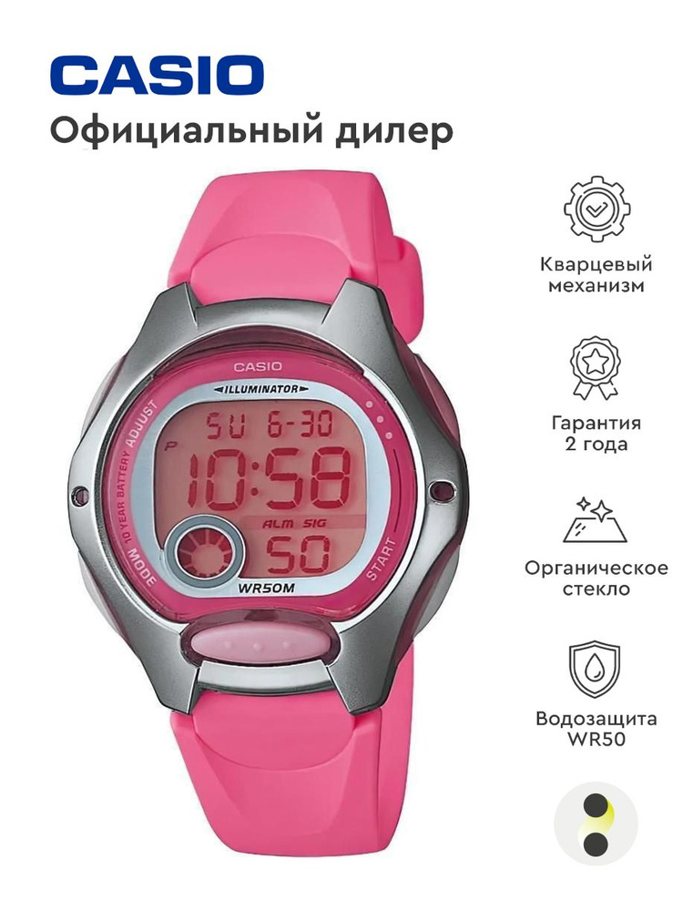 Детские наручные часы Casio Collection LW-200-4B #1