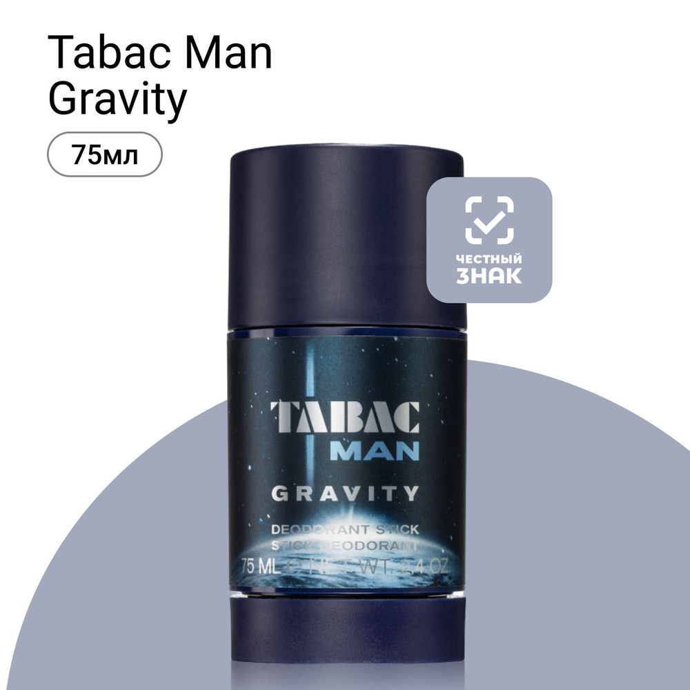 4711 Maurer & Wirtz Tabac Man Gravity Дезодорант стик (DEO STICK) 75 мл #1