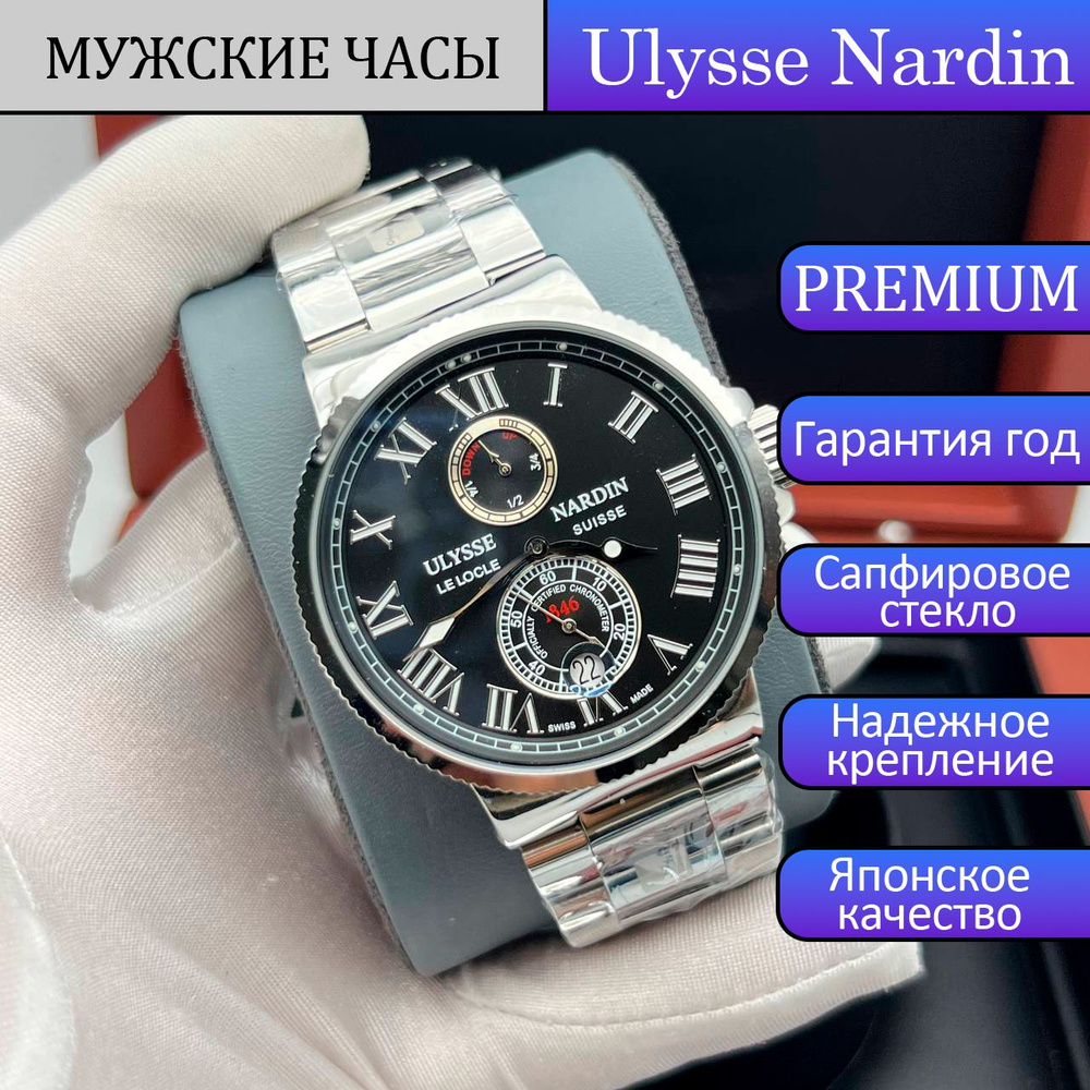 Ulysse Nardin Часы наручные Механические #1