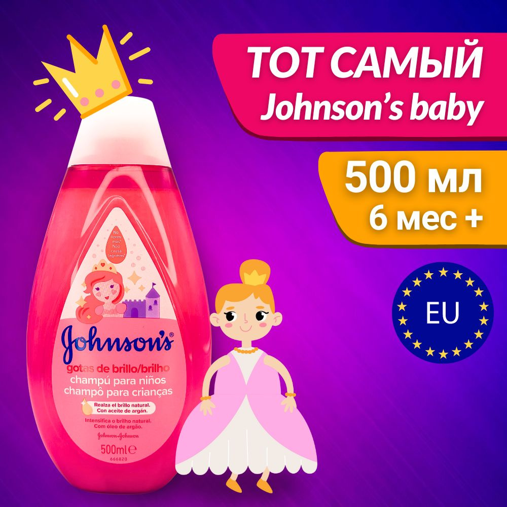 Johnson's Baby Шампунь для волос, 500 мл #1