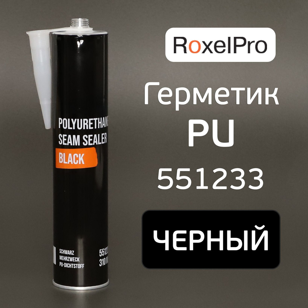 RoxelPro Многоцелевой полиуретановый герметик 550, чёрный, картридж 310мл, Герметик для автомобиля.  #1