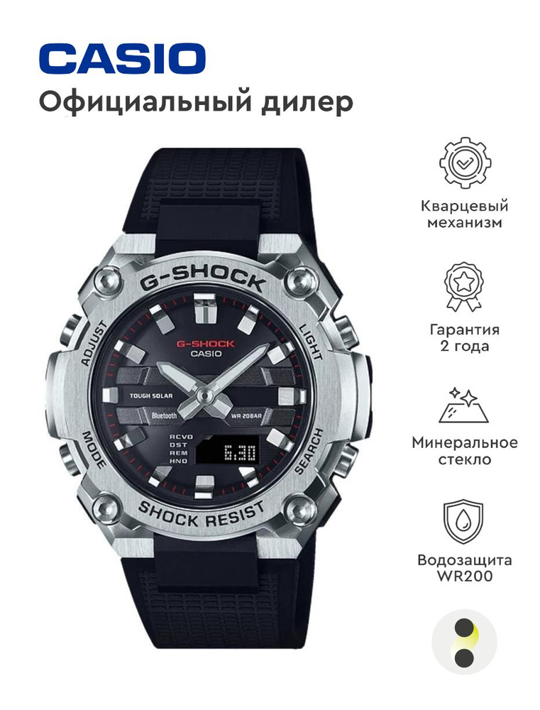 Мужские наручные часы Casio G-Shock GST-B600-1A #1