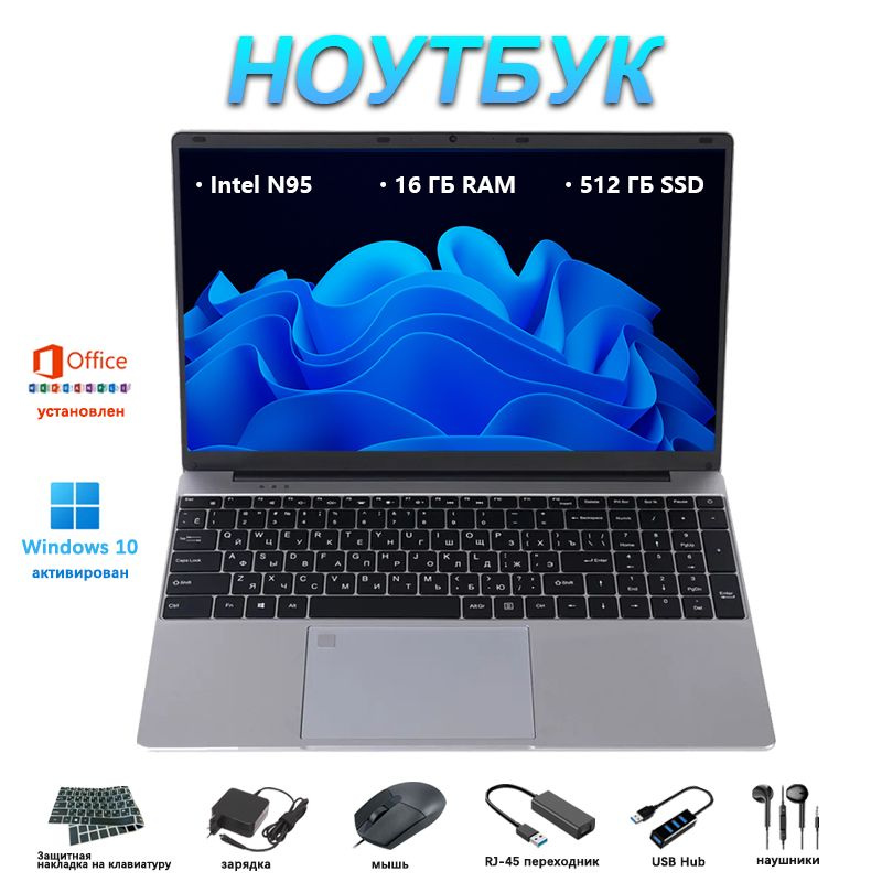 Fronsh T11 Ноутбук для работы Ноутбук 15.6", Intel N95, RAM 16 ГБ, SSD, Intel HD Graphics, Windows Pro, #1