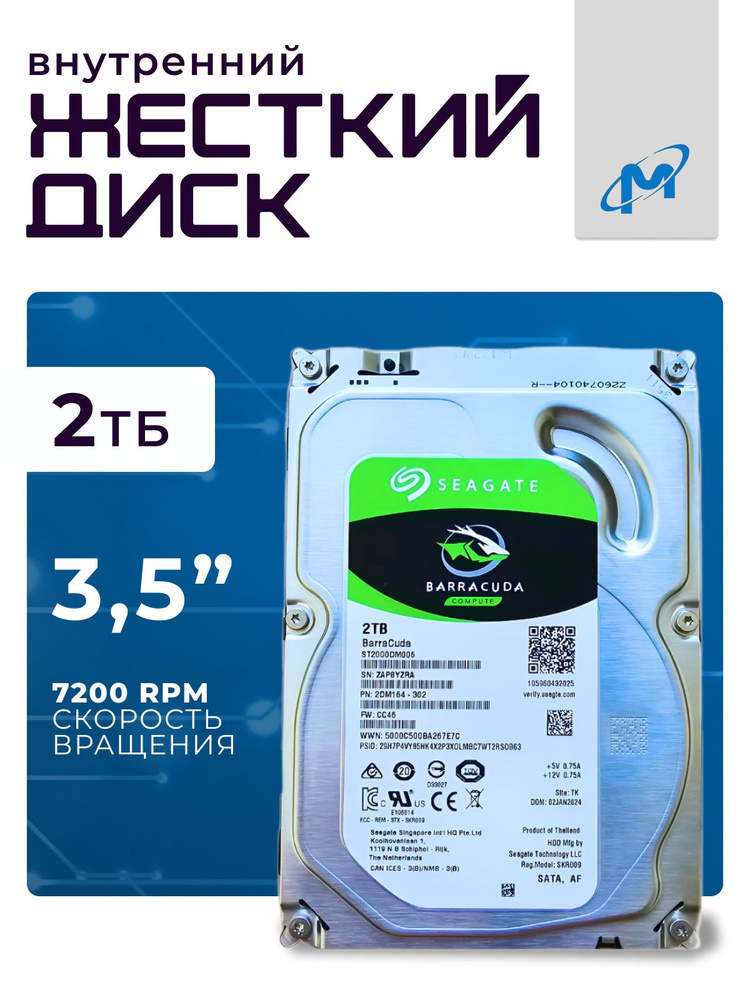 Seagate 2 ТБ Внутренний жесткий диск (ST2000DM006)  #1