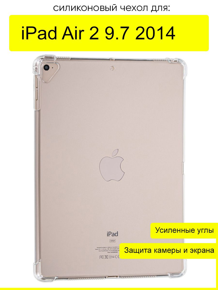 Чехол для iPad Air 2 9.7 (2014), серия Anti shock #1