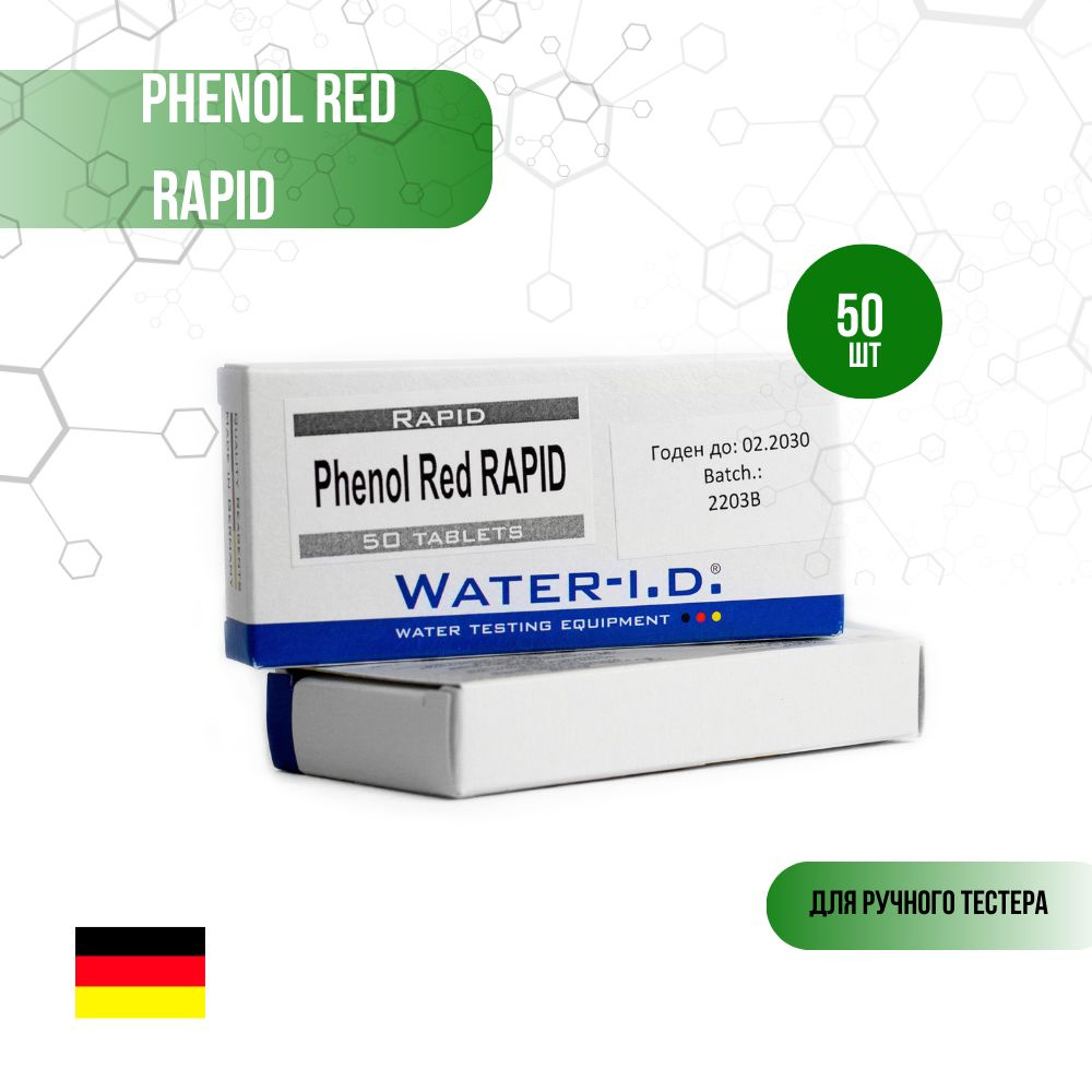 Таблетки для ручного тестера Phenol Red rapid для измерения уровня Ph, 50 штук.  #1