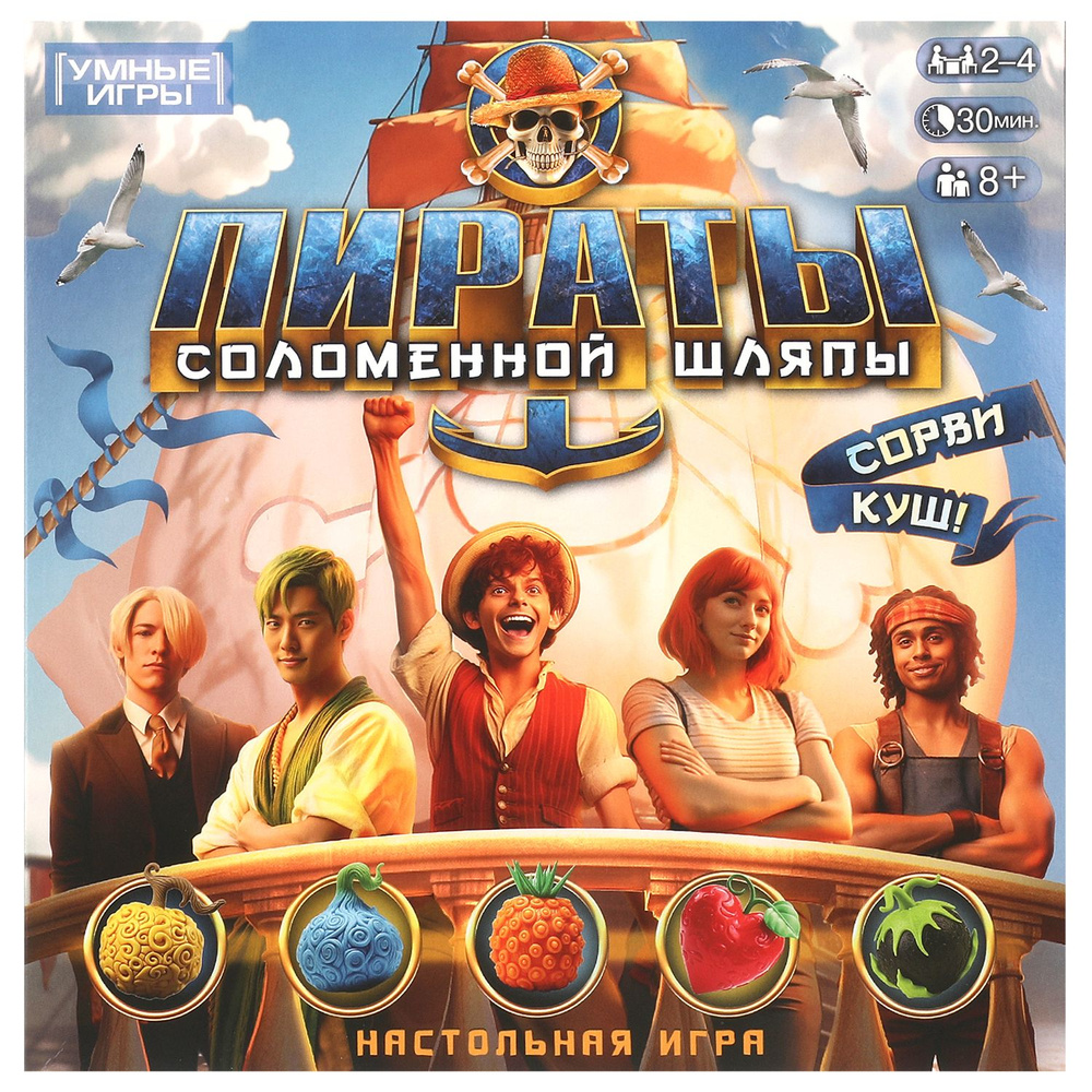 Игра настольная Умные игры Пираты соломенной шляпы 368490  #1