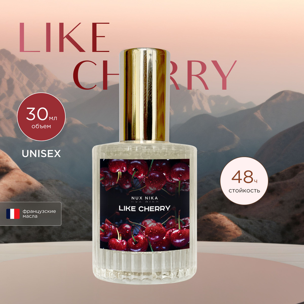 NUX NIKA Духи Lost Cherry, 30 мл #1