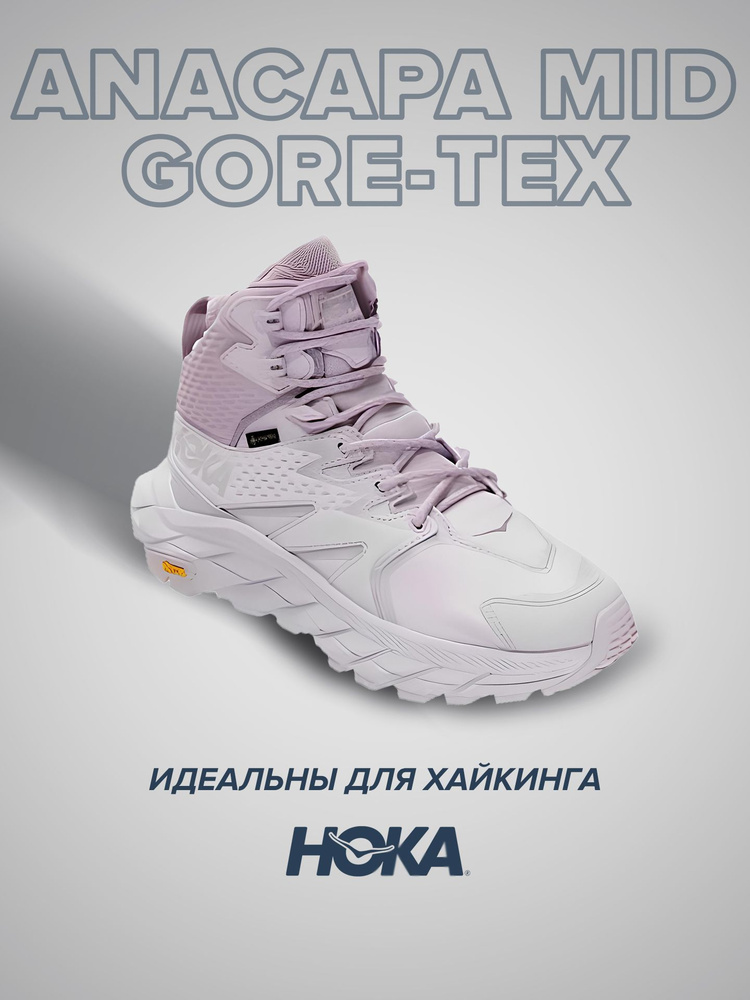 Кроссовки HOKA ONE ONE Спорт #1