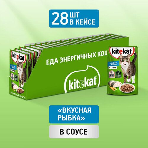 KiteKat Влажный Корм для Взрослых Кошек Вкусная Рыбка. 85г28шт.  #1