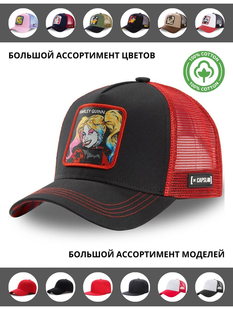 Бейсболка Captian Cap #1