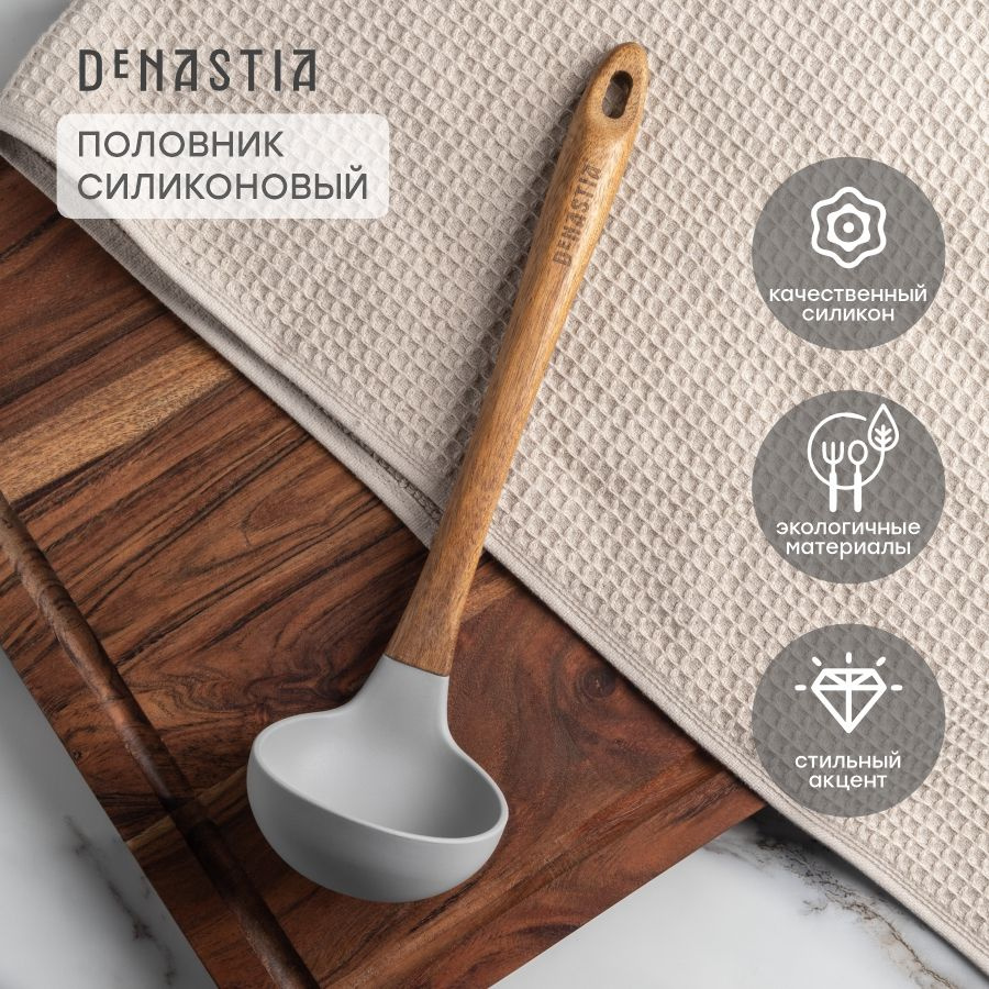 DeNASTIA Половник, 31 см #1