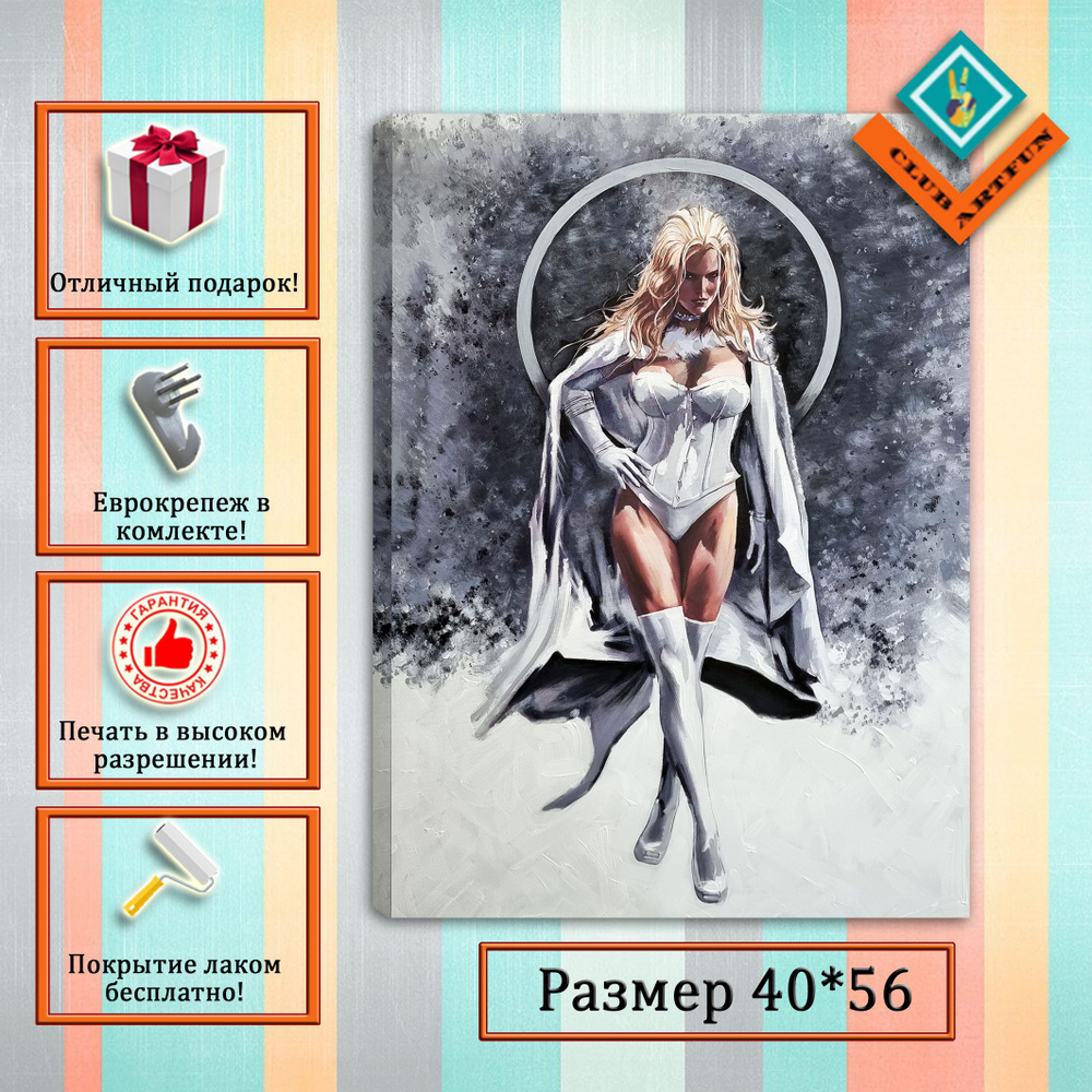 ClubArtFun Картина на холсте X-Men " Эмма Фрост" 40х56 см. #1