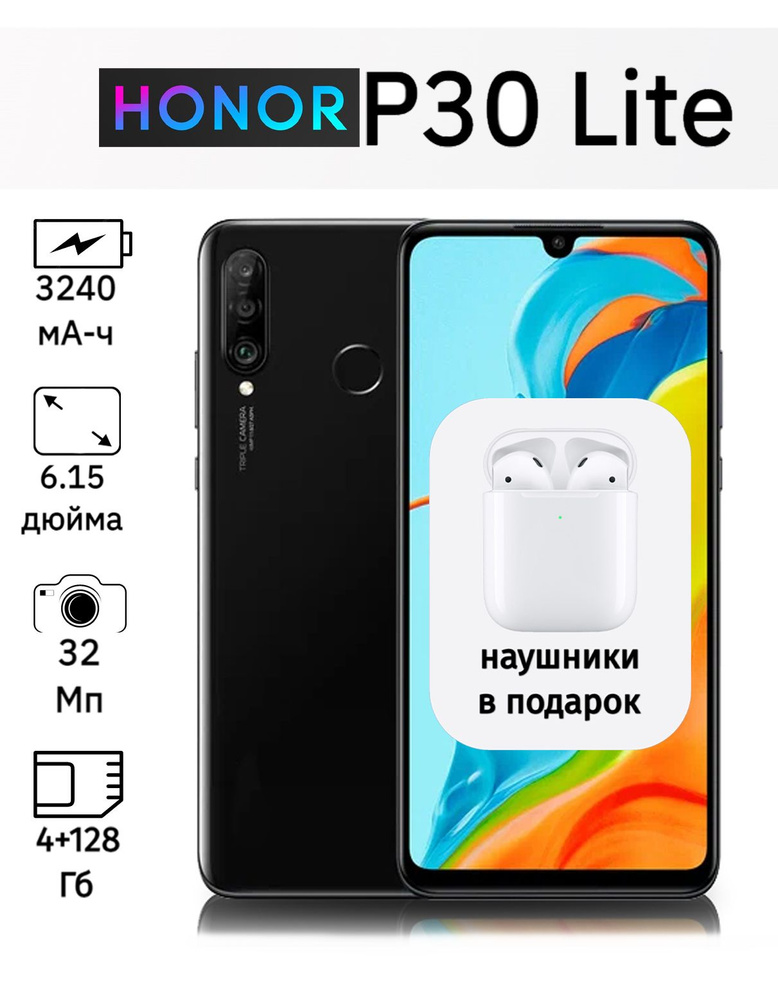 Honor Смартфон Honor P30 Lite Global 4/128 ГБ, черный, Восстановленный  #1