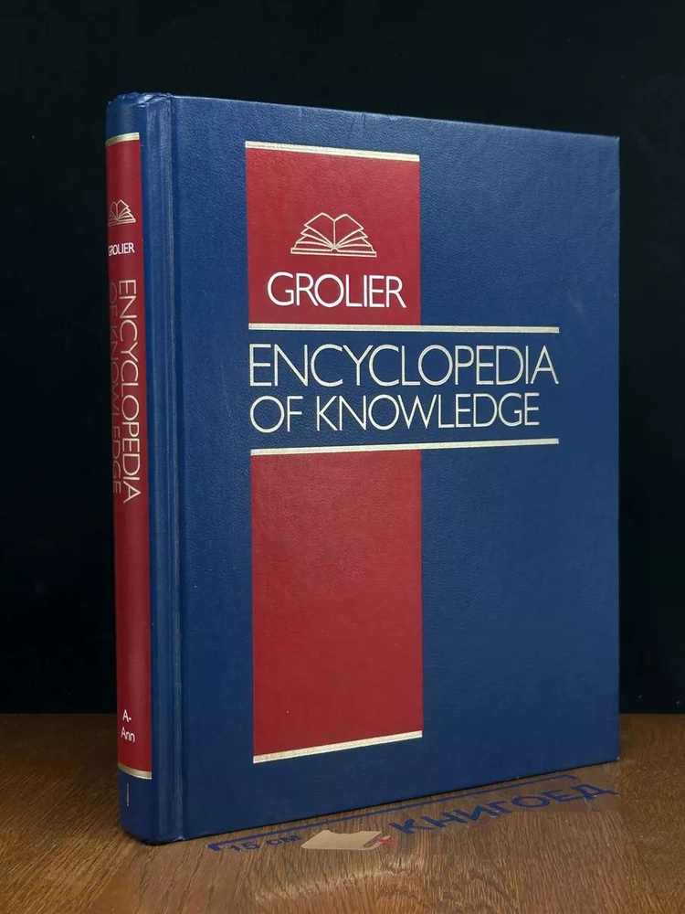 Encyclopedia of knowledge #1