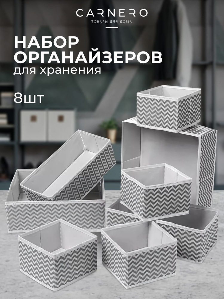 Carnero Home Органайзер для вещей 28х28х10 см.  #1