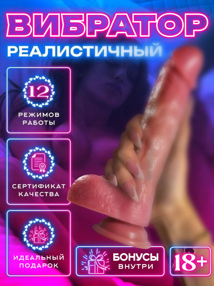 Pmtut Фаллоимитатор, 22см #1