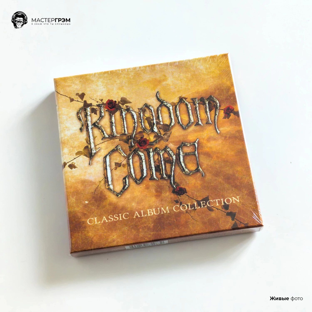 Аудио диск Kingdom Come - Classic Album Collection (3CD) 2019 Caroline #1