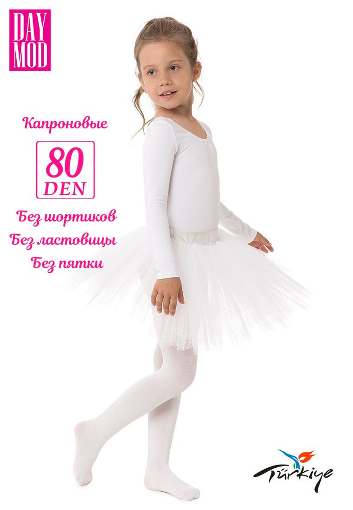 Колготки Daymod Бальные танцы, 80 ден, 1 шт #1