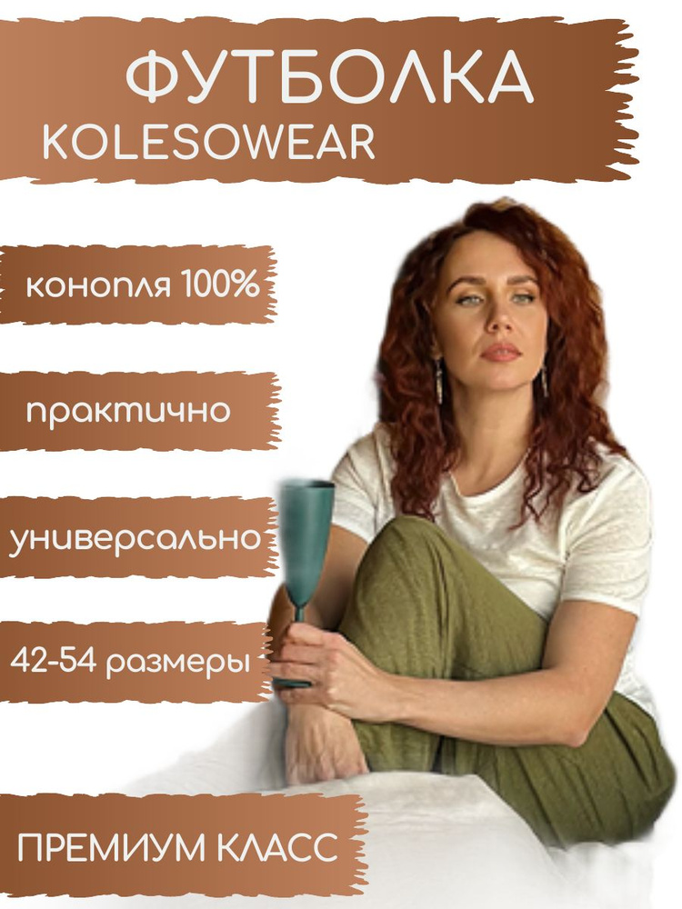 Футболка спортивная KOLESOWEAR #1