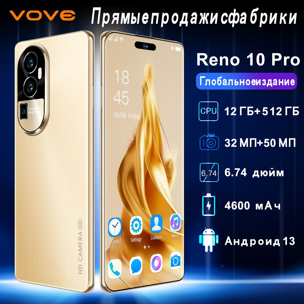 vove Смартфон Смартфон Reno10Pro, 12+512G, 6,74-дюймовый HD-экран, разблокировка по лицу, разблокировка #1