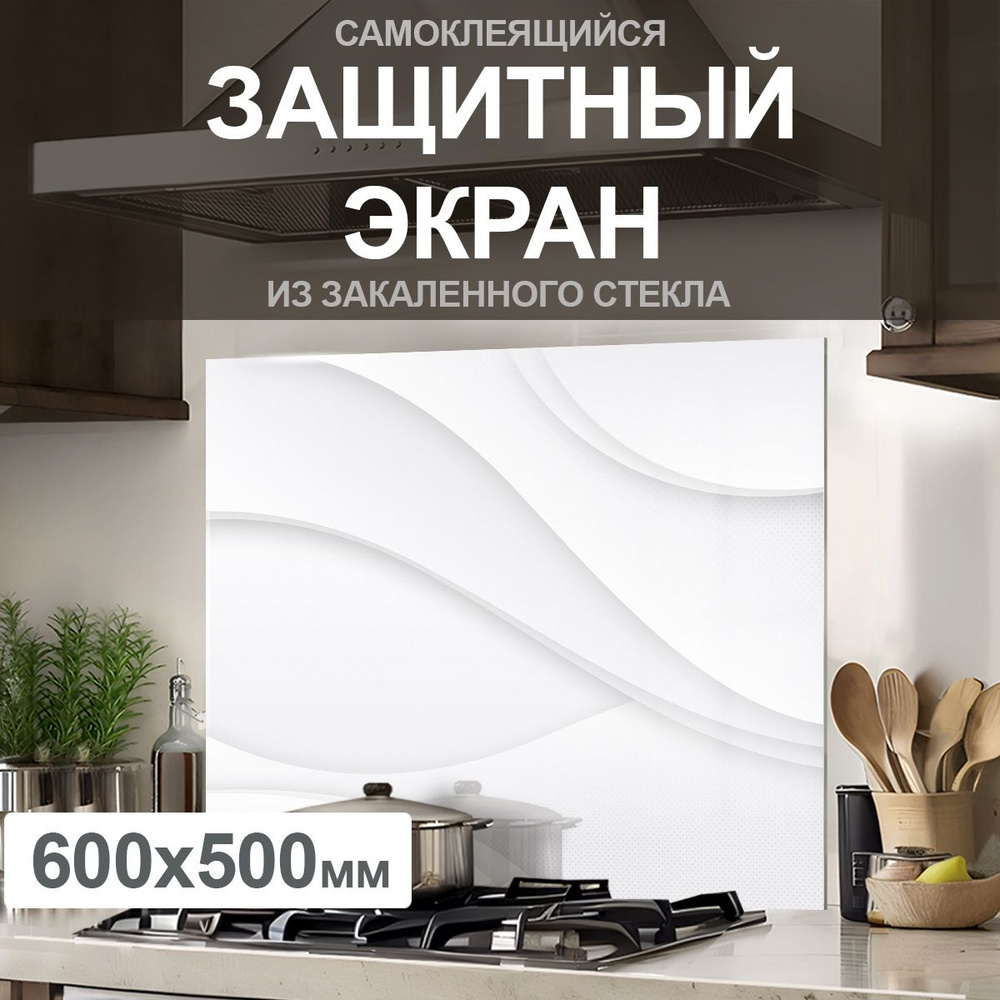 Защитный экран от брызг на плиту 600х500х4мм. Стеновая панель для кухни из закаленного стекла. Фартук #1