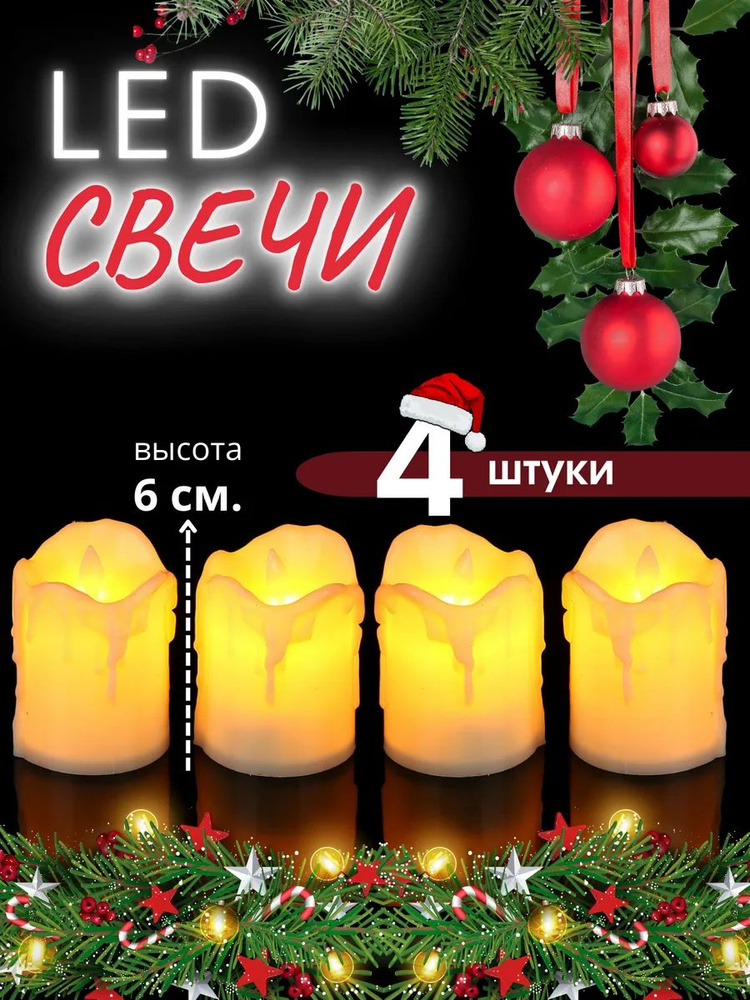 Decor Aero Светодиодная свеча #1