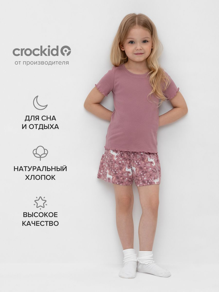 Пижама CROCKID Для девочек #1