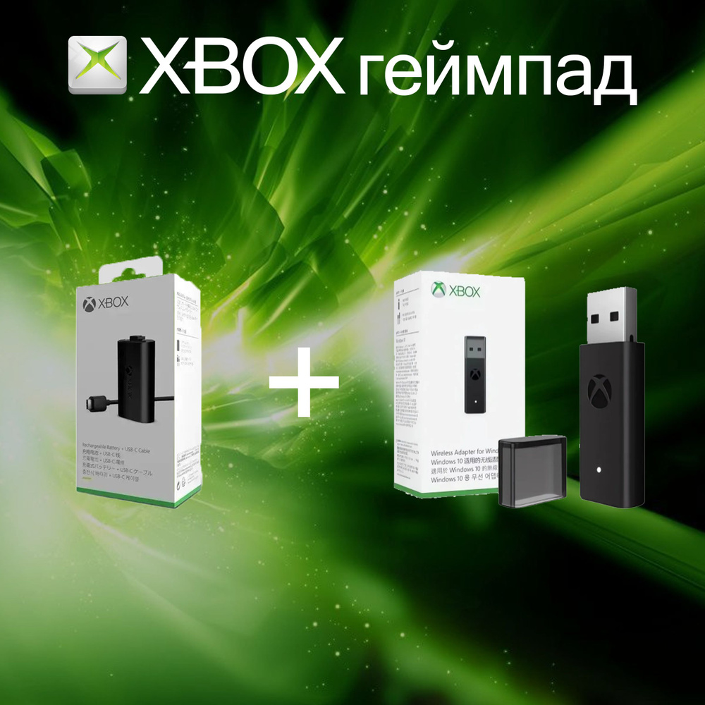 Xbox Аккумулятор для Windows, Xbox One, 2 шт #1