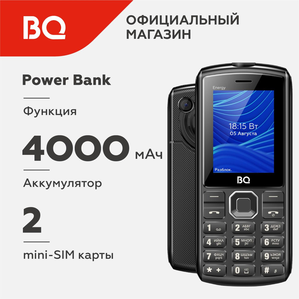 Мобильный телефон BQ 2452 Energy Black #1