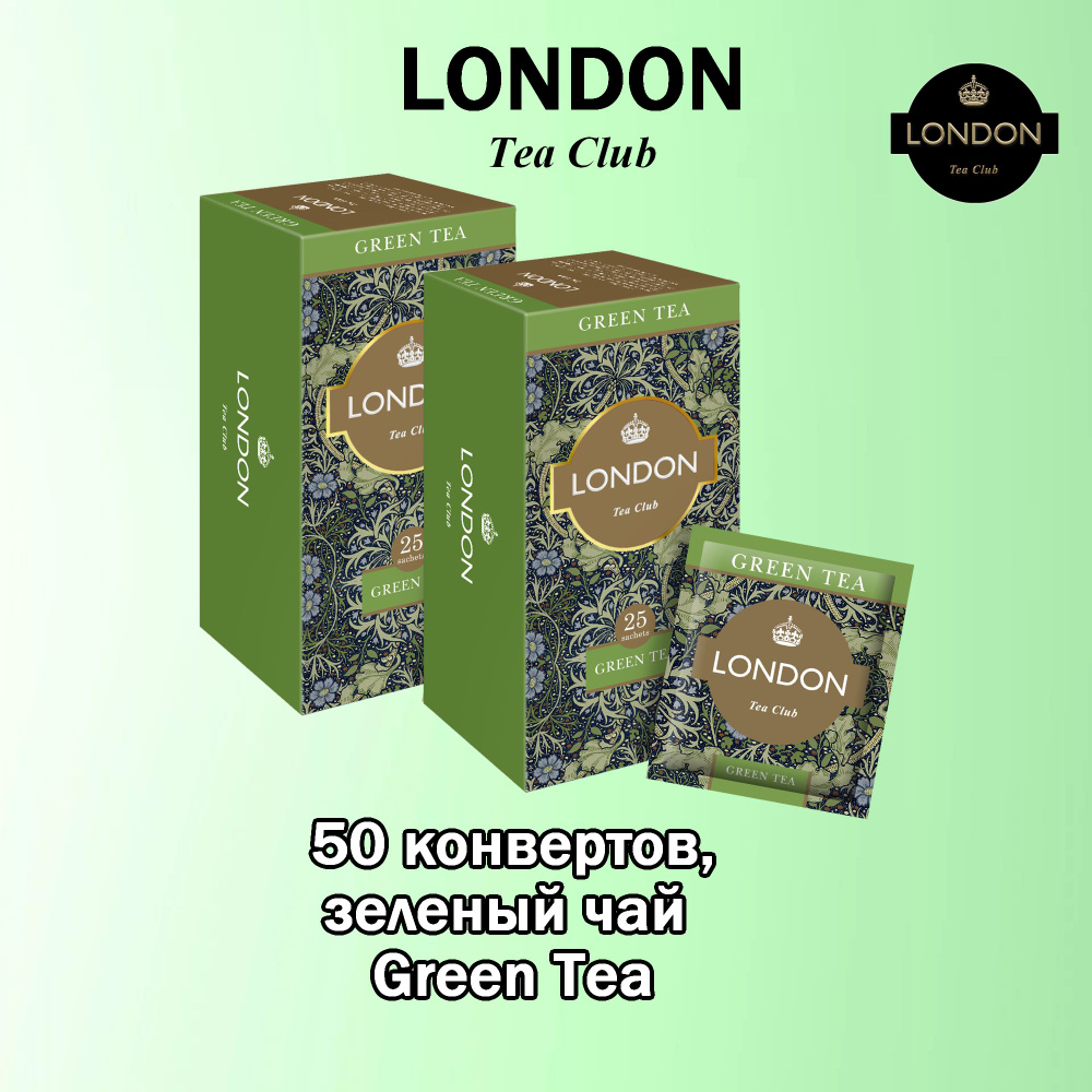 ЧАЙ зелен.байх.м/л,КИТАЙСКИЙ,.ВС, GREEN TEA (Зеленый чай), ТМ "London Tea Club", 2 шт КОНВ.25*2гр  #1