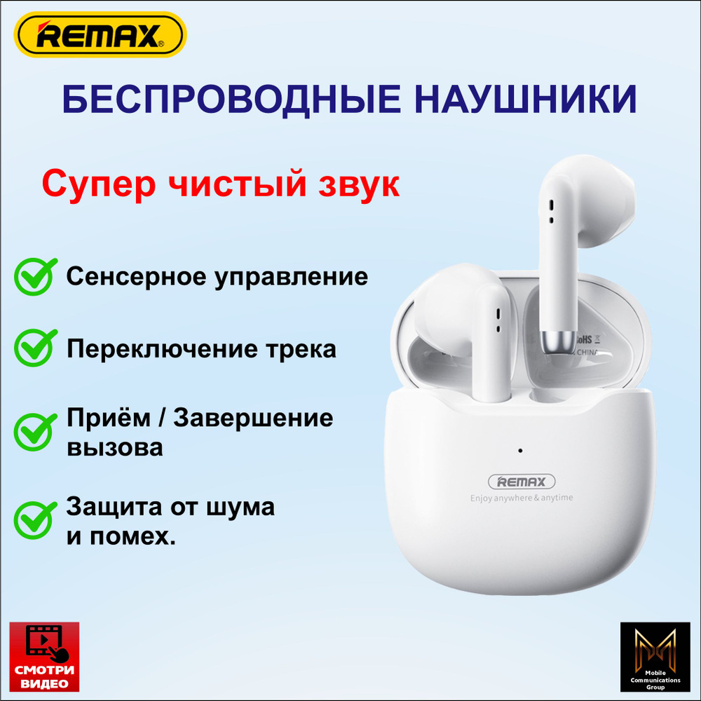 Беспроводные наушники (Remax TWS-19) Белые / сенсорные, блютуз наушники  #1