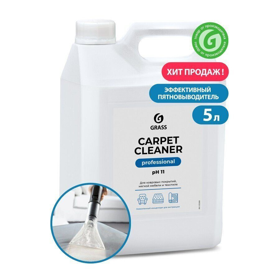 Очиститель ковровых покрытий Carpet Foam Cleaner 5,4кг #1