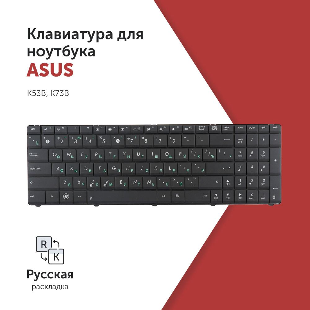 Клавиатура для ноутбука Asus K53B, K73B черная #1