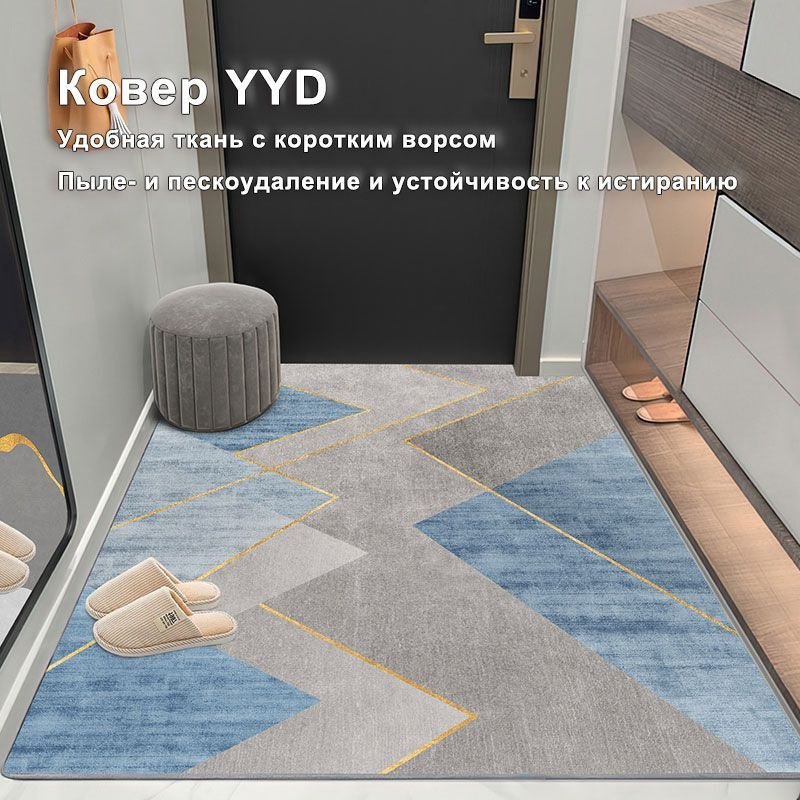 YYD Carpet Коврик придверный Нескользящий коврик с коротким ворсом, 1.2 x 1.6 м  #1