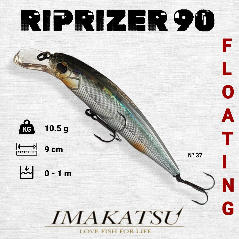 Воблер IMAKATSU RIPRIZER 90F 10.5 g цвет 37 #1