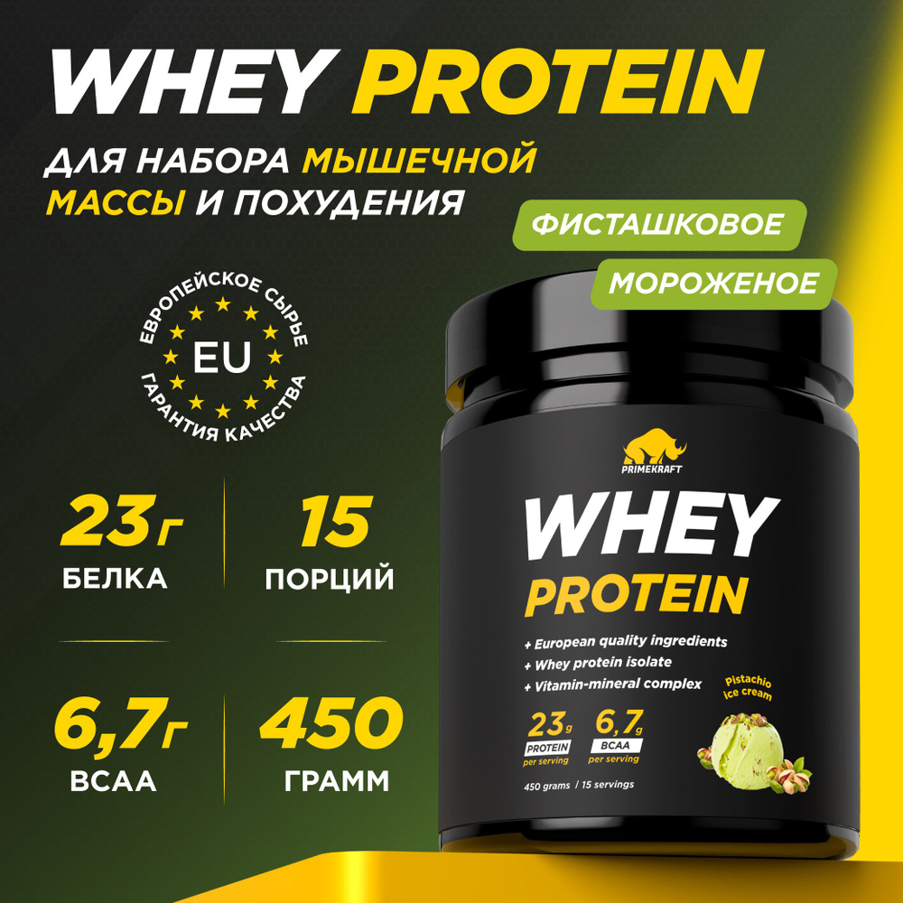 Протеин сывороточный PRIMEKRAFT Whey Protein, Фисташковое мороженое (Pistachio ice cream), банка 450 #1