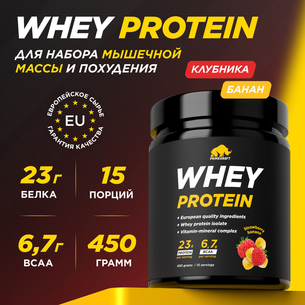 Протеин сывороточный PRIMEKRAFT Whey Protein, Клубника-банан (Strawberry-banana), банка 450 г / 15 порций #1